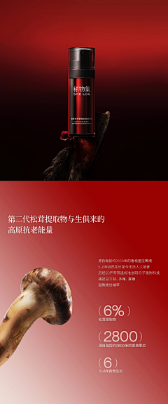 唐伯猫子采集到快消/美妆