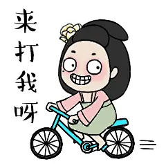 东海娘娘表情包
