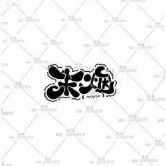 桃酥制Q版头像
0.5一张，只支持QQ支付
QQ：1526923376