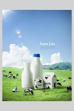 绿色健康大草原牛奶果汁饮料风景海报