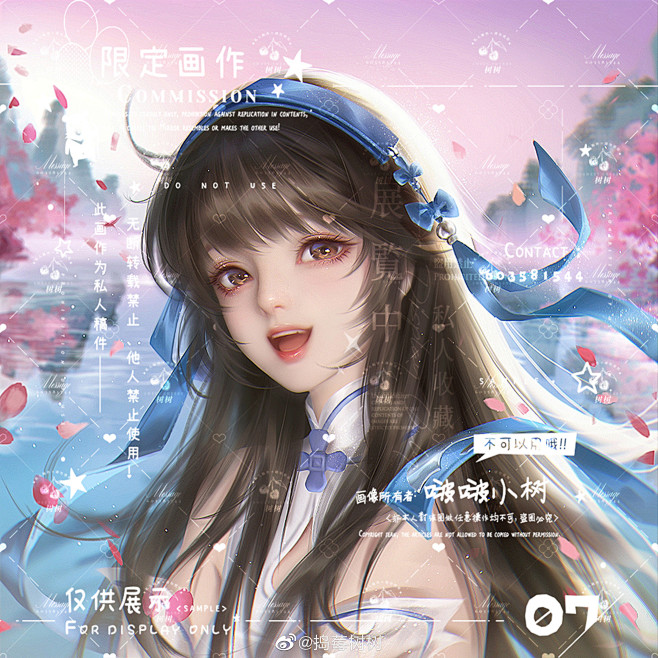 @捣莓树树 的个人主页 - 微博