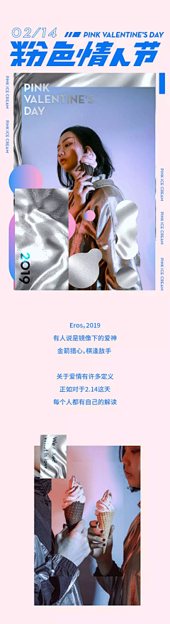 siner_x采集到平面_活动推广图