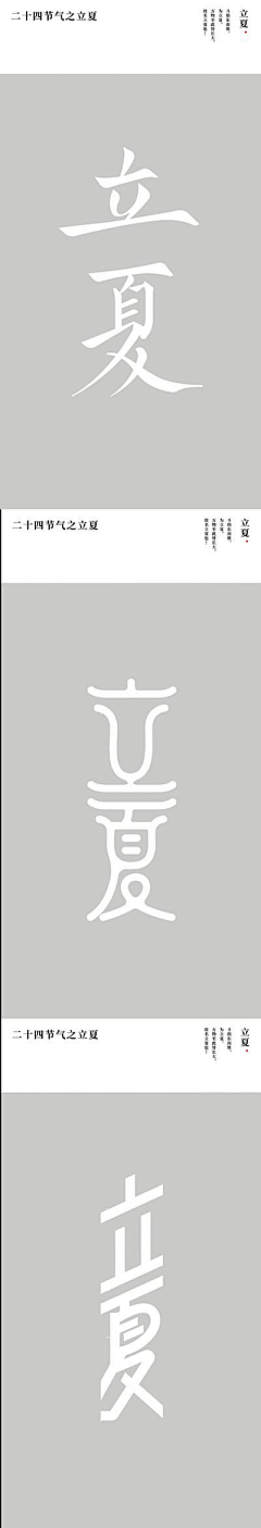 用户2FZWiPH7采集到立夏