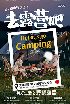 露营海报  - 源文件下载【酷图网】夏令营,扁平风海报,扁平风,旅游,露营海报,旅行者,旅游插画,旅游海报,绿叶,插画,野营海报,帐篷插画,植物插画,户外,假期,露营,绿色,启动页,夏日帐篷,露营派对,野餐