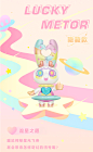 【52TOYS】RAMEO娜蜜欧宇宙畅游系列盲盒 超萌动物可爱潮流摆件-tmall.com天猫