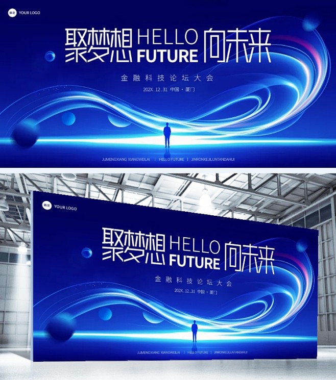 科技风画面简洁的商务感光线素材展板AIG...