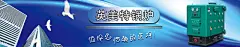 锅炉
