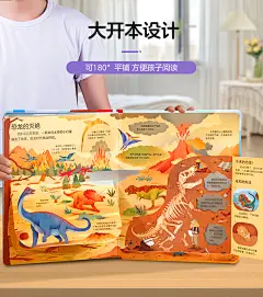乐乐趣 恐龙书儿童3-6岁幼儿早教启蒙3d立体书认知益智婴儿科普学前幼儿园揭秘翻翻书系列书籍一岁机关书本绘本1岁2百科全书绘本-tmall.com天猫