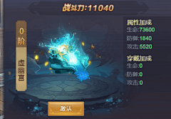 西凉粉采集到坐骑武器翅膀道具