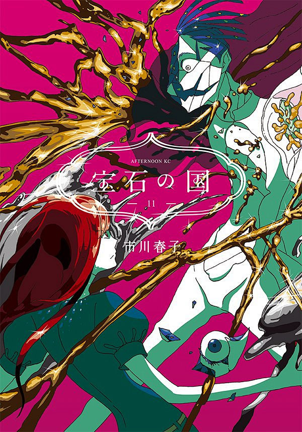 市川春子宝石之国单行本第11卷封面公开通常版特装版7月20日发售67