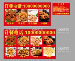 炸鸡海报  - 源文件下载【酷图网】炸鸡,小吃,串串,写真,喷绘,三轮车,