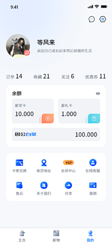 钳子121采集到APP手机UI界面