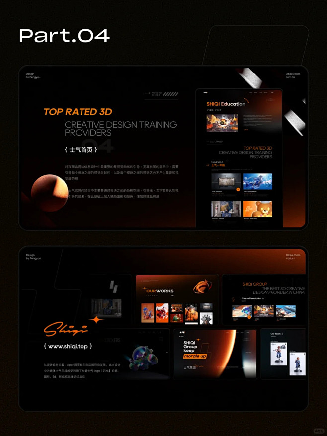 50w+浏览的 UI 作品集排版 2-花瓣网