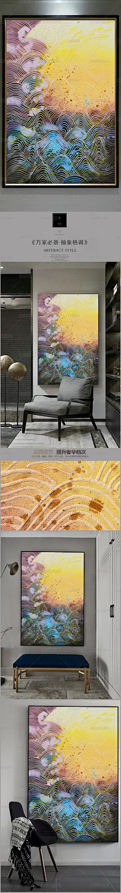 新中式彩云纹写意抽象艺术油画玄关