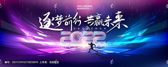 年会