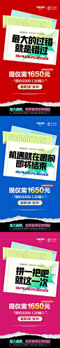 【南门网】 海报 618 促销 大字报 简约 招商 微商 475566