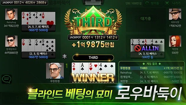 한게임 포커 apk 截图图片_棋牌游戏图片素材-花瓣网