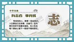 校园文化 【酷图网】园楼梯文化,校园文化建设,校园展板,校园文化展板,校园文化标语,校园文化口号,校园文化教育,校园文化宣传,校园文化挂图,校园文化背景,校园文化设计,校园文化海报,校园文化广告,校园文化围墙,校园励志标语,中华美德,传统美德,立志展板,走廊文化,小学展板,小学文化,学校标语,校园标语,校园文化