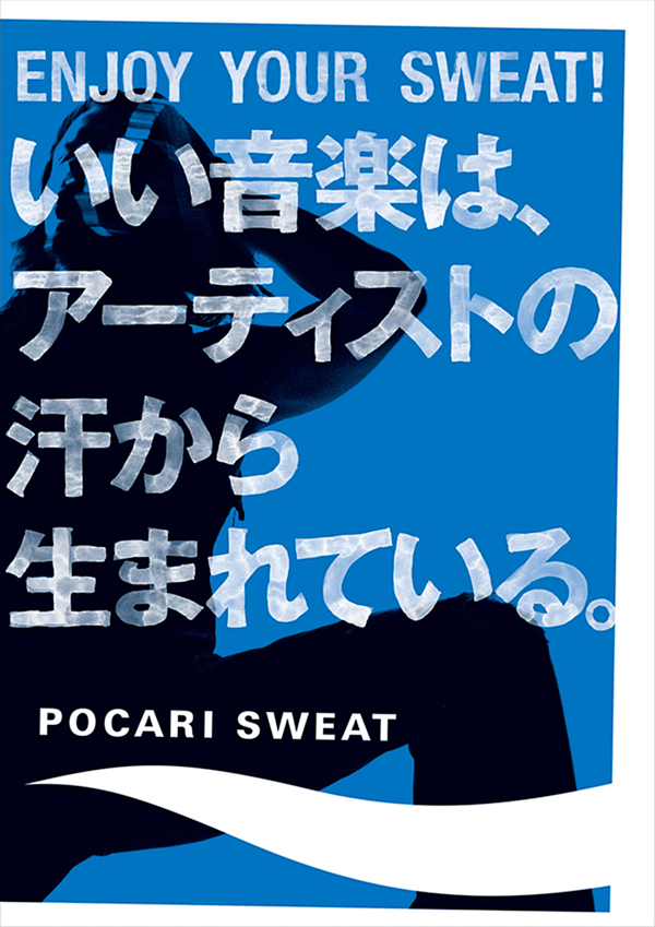 POCARI_06