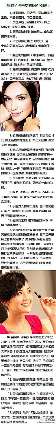 曦风瘦马采集到天使爱美丽