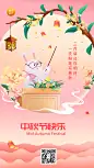 中秋节祝福教育行业手机海报