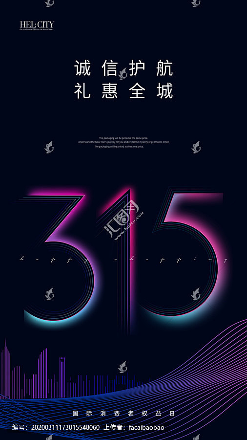 315海报