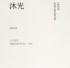 ﹏原點_゛采集到扉页