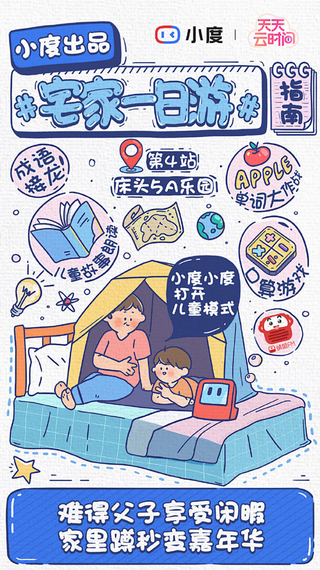 品牌营销！用插画海报吸引你