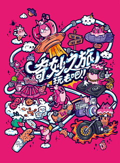ZMNZS采集到涂鸦