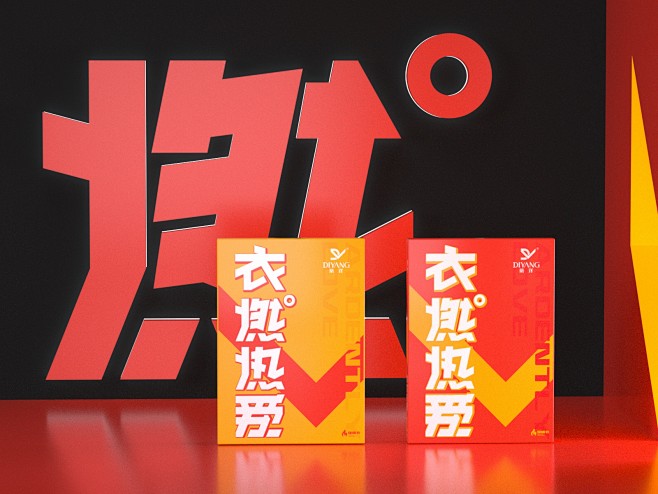 内衣包装 内裤包装 内衣陈列 终端陈列 ...