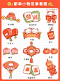 新年 - 小红书搜索