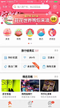 #UI# #app# #主页面# #界面# #icon# 采集@设计工厂