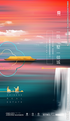 云清仙采集到A-地产设计（艳）
