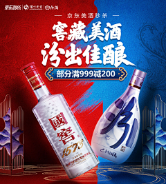 手套是个猫采集到电商海报