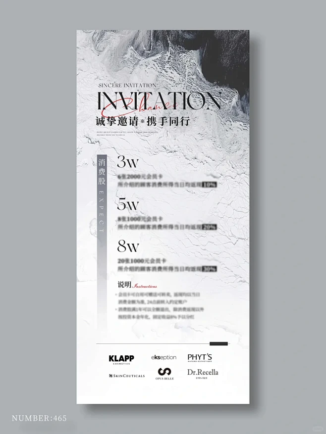 美业充值海报｜轻奢高级海报｜美业活动海报...