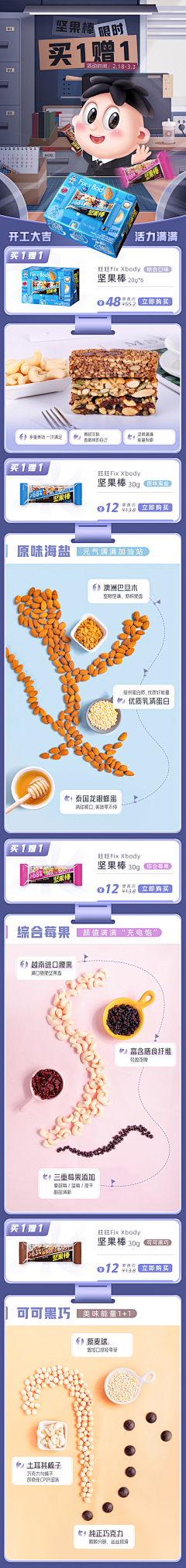 国家特级素材拼接师采集到食品