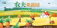 蔬菜  - 源文件下载【酷图网】蔬菜,蔬菜海报,精品蔬菜,有机蔬菜,蔬菜展板,蔬菜文化,蔬菜挂画,蔬菜饮食,蔬菜营养,蔬菜超市,蔬菜市场,蔬菜广告,新鲜蔬菜,绿色蔬菜,蔬菜模板,蔬菜扁豆,蔬菜大蒜,蔬菜胡萝卜,蔬菜黄瓜,蔬菜韭菜,蔬菜毛豆,天然,健康,蔬菜番茄,蔬菜土豆,蔬菜茄子,蔬菜豆角,蔬菜辣椒,蔬菜大棚,水果,果蔬配送
