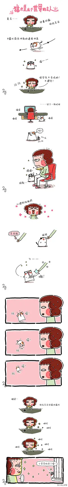 @二华_涂鸦 的个人主页 - 微博