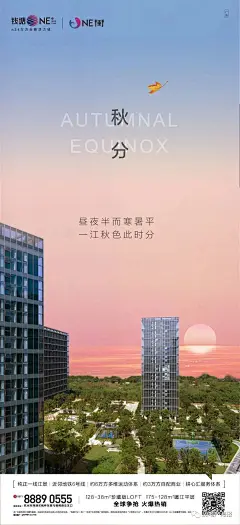 二十四节气丨日月分辉，100张“2020秋分”地产海报聆听秋的序言 : 第212期：二十四节气丨2020秋分地产海报合集 _节气系列_T2020923 #率叶插件，让花瓣网更好用_http://ly.jiuxihuan.net/?yqr=13149161#