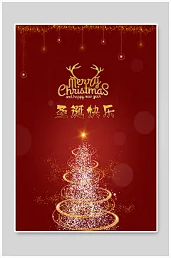 圣诞节背景圣诞素材贺卡圣诞树元素海报