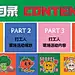 团建拓展活动策划方案，更多活动方案PPT请关注@活动汪，更多活动方案PPT请关注@活动汪