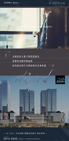 黑大黑采集到地产海报