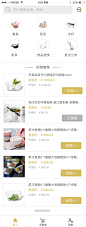 家瓷网货权APP首页界面