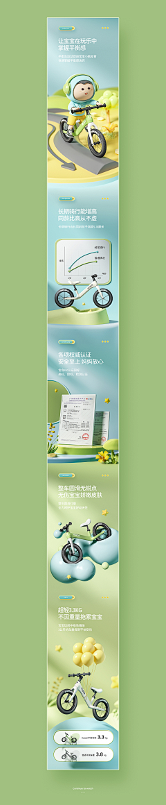 你蛮兜红采集到母婴详情