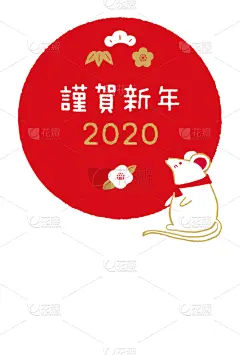 鼠年,贺卡,新年前夕,日本,新年,可爱的,传统,商务,2020,十二生肖