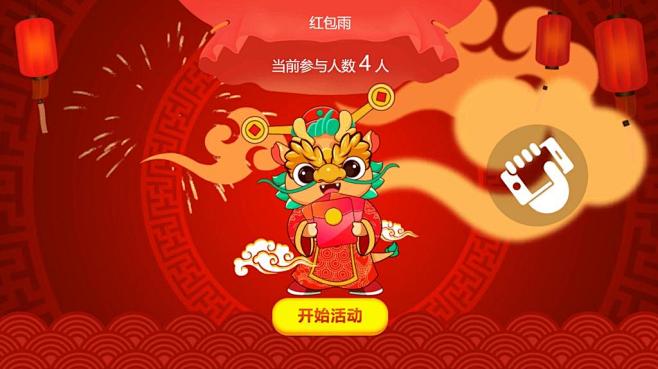 年会季热门互动玩法，龙年活动放开嗨