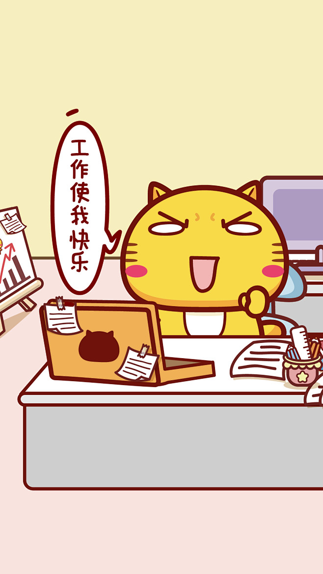 哈咪猫让自己开心的方法工作使我快乐