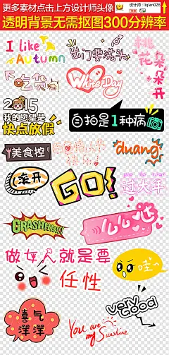 综艺字幕效果表情包儿童节目字幕特效奇葩说