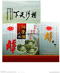 沙家浜大闸蟹源文件