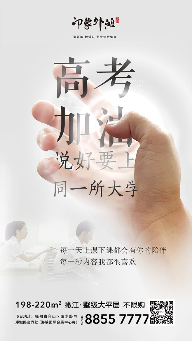 高考